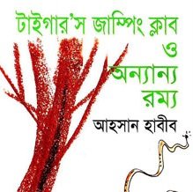 Ahsan Habib (Cartoonist) Books